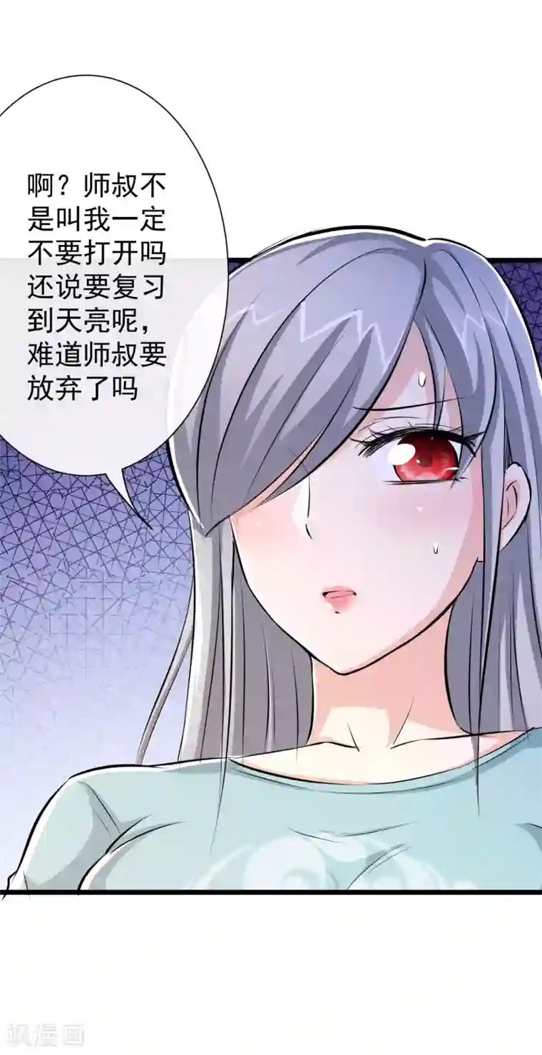 校花的最强特种兵第41话