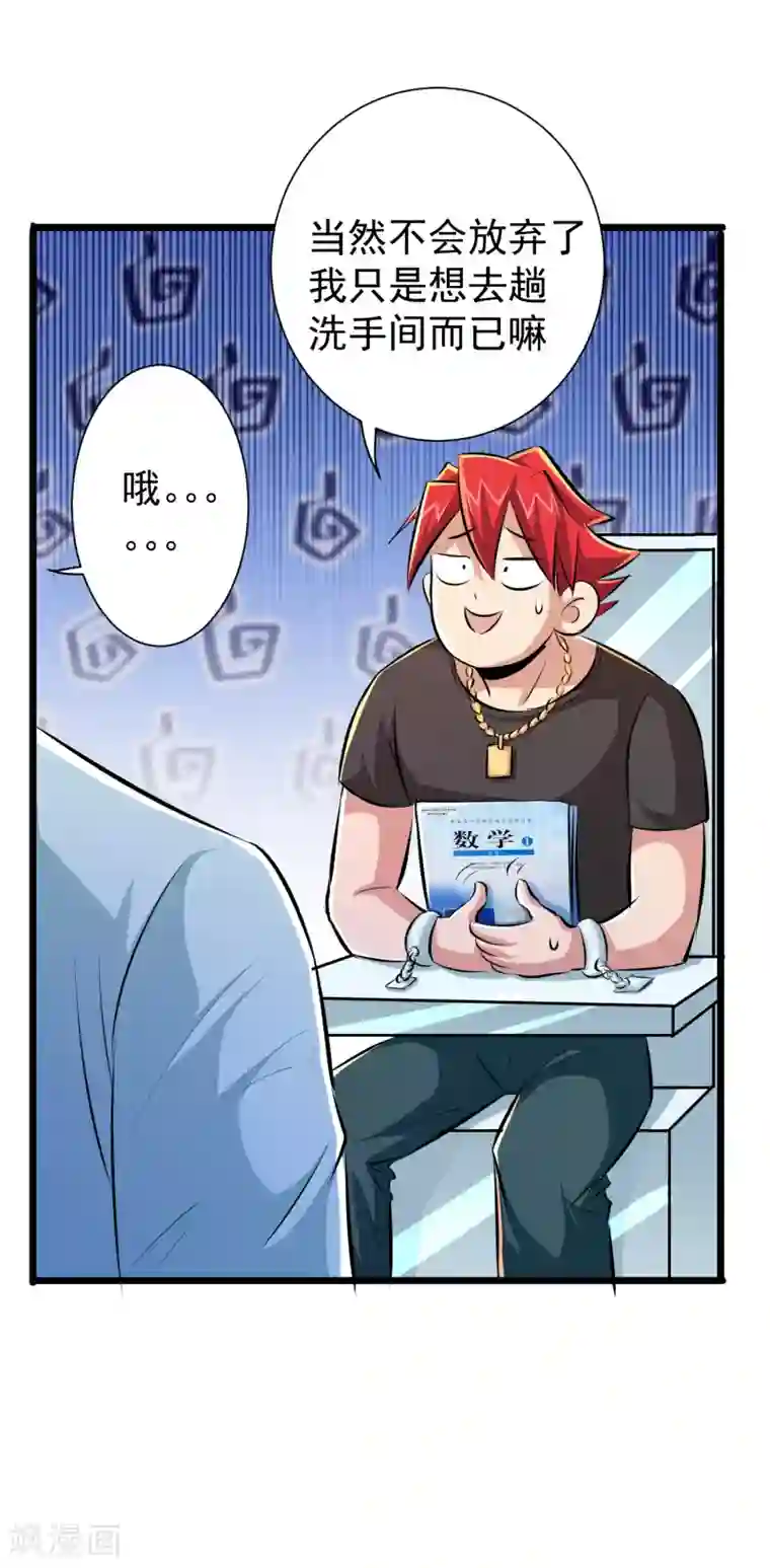 校花的最强特种兵第41话