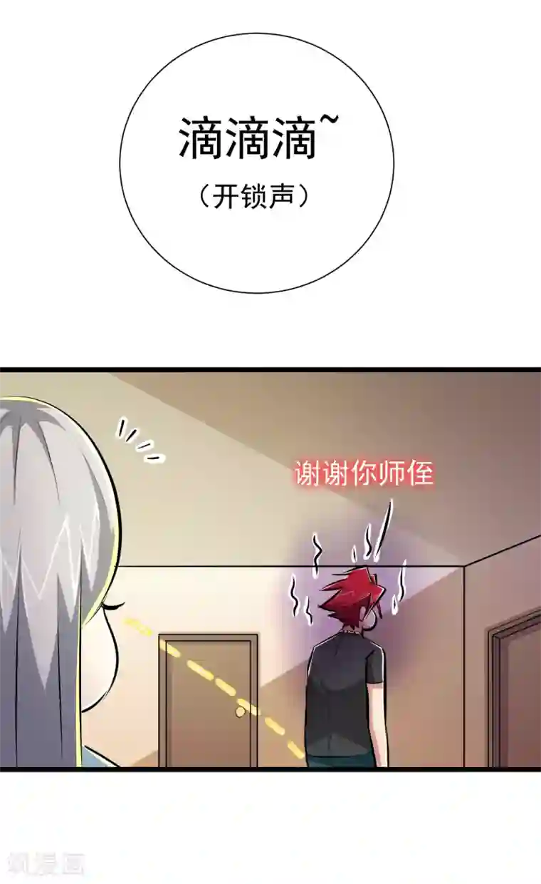 校花的最强特种兵第41话