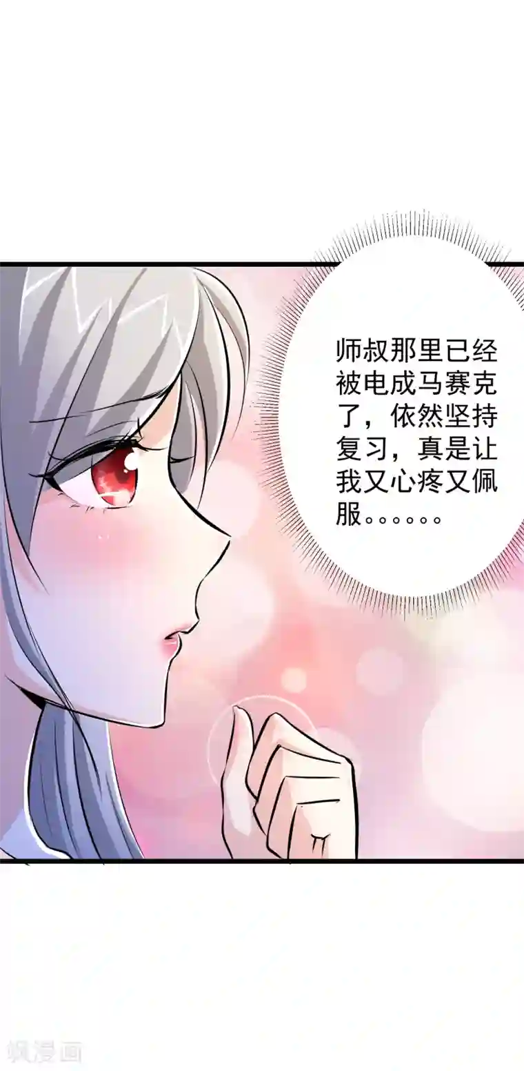 校花的最强特种兵第41话