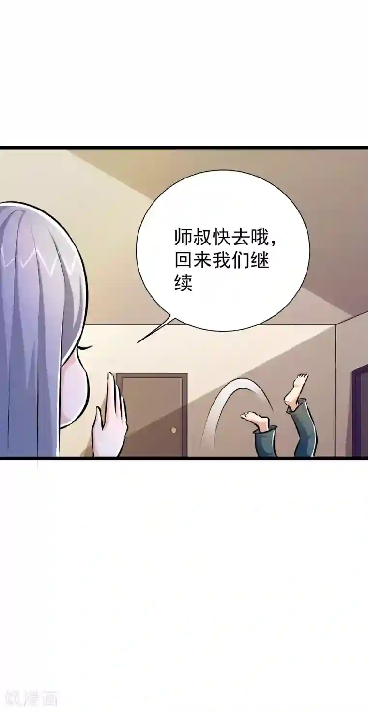 校花的最强特种兵第41话