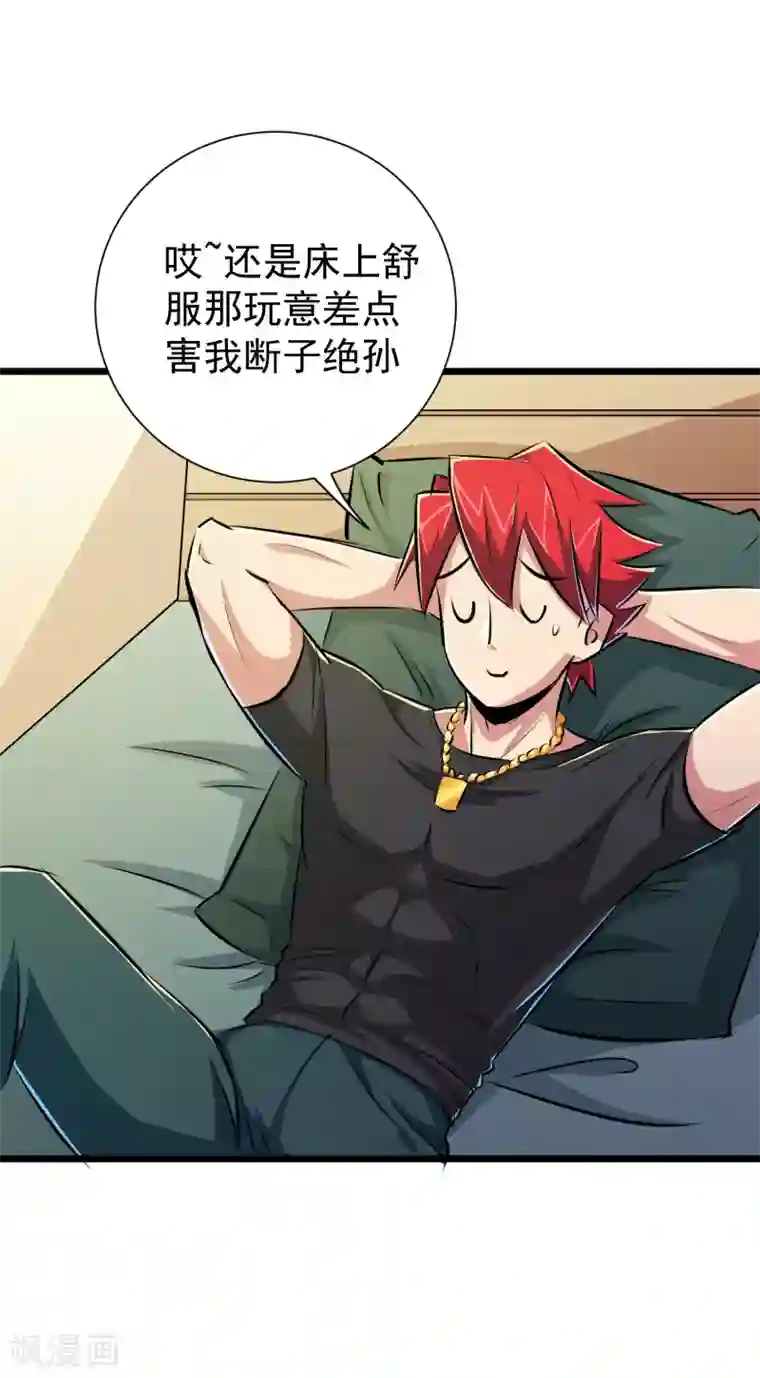 校花的最强特种兵第41话