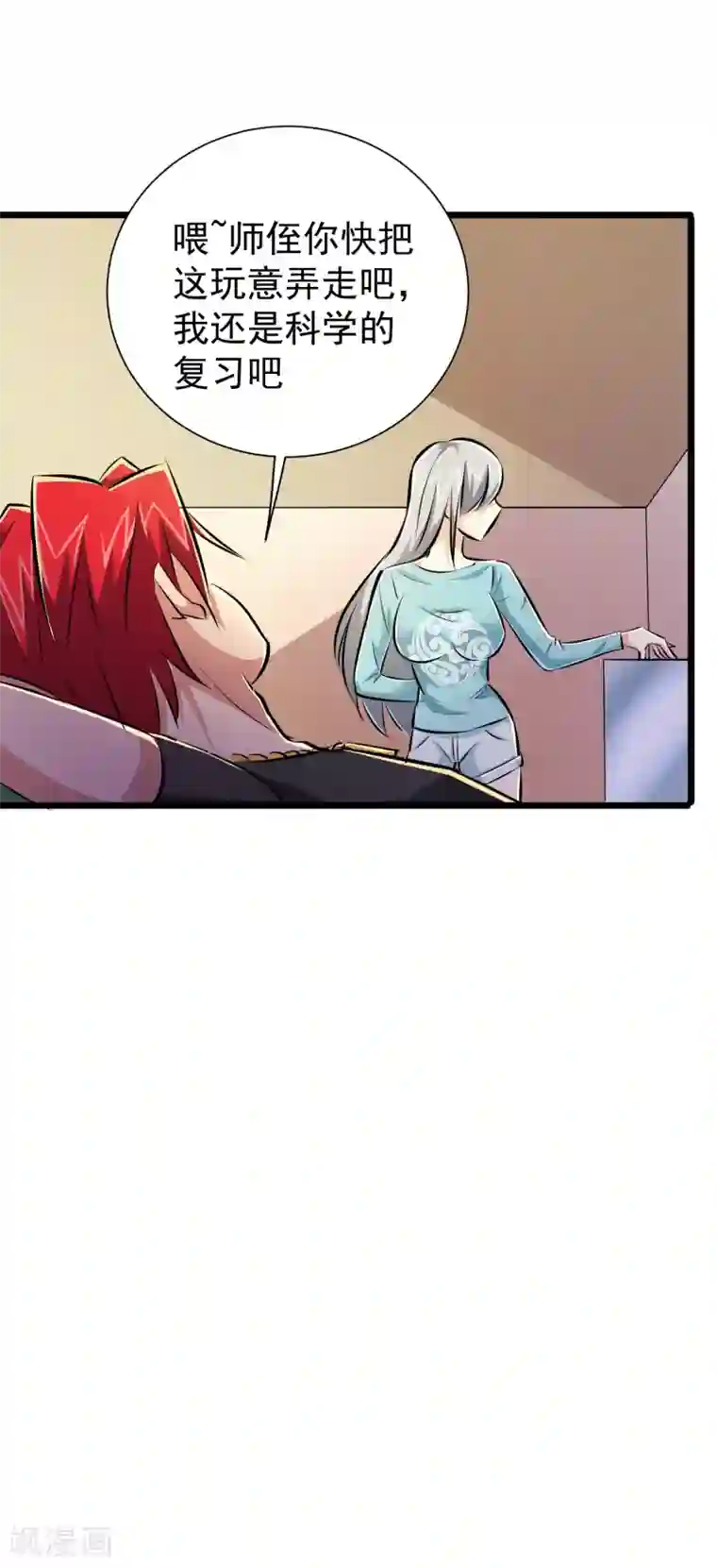 校花的最强特种兵第41话