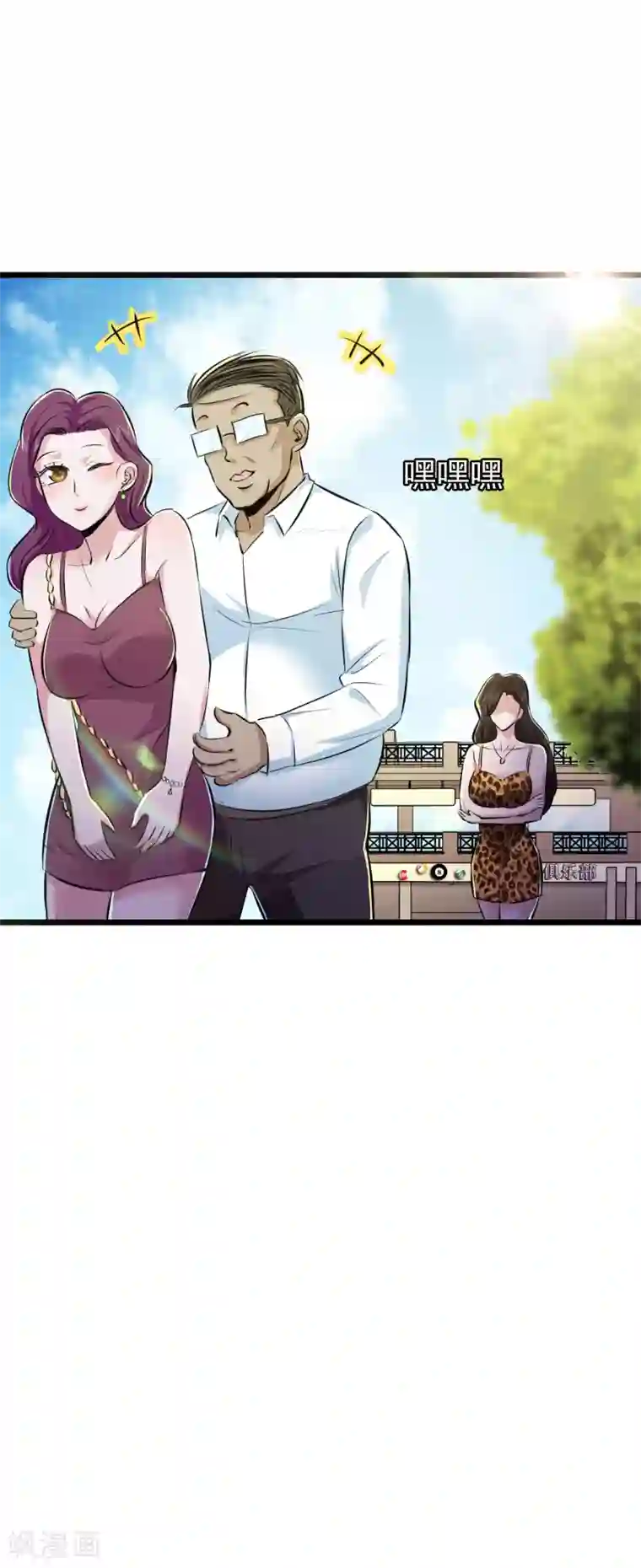 校花的最强特种兵第41话