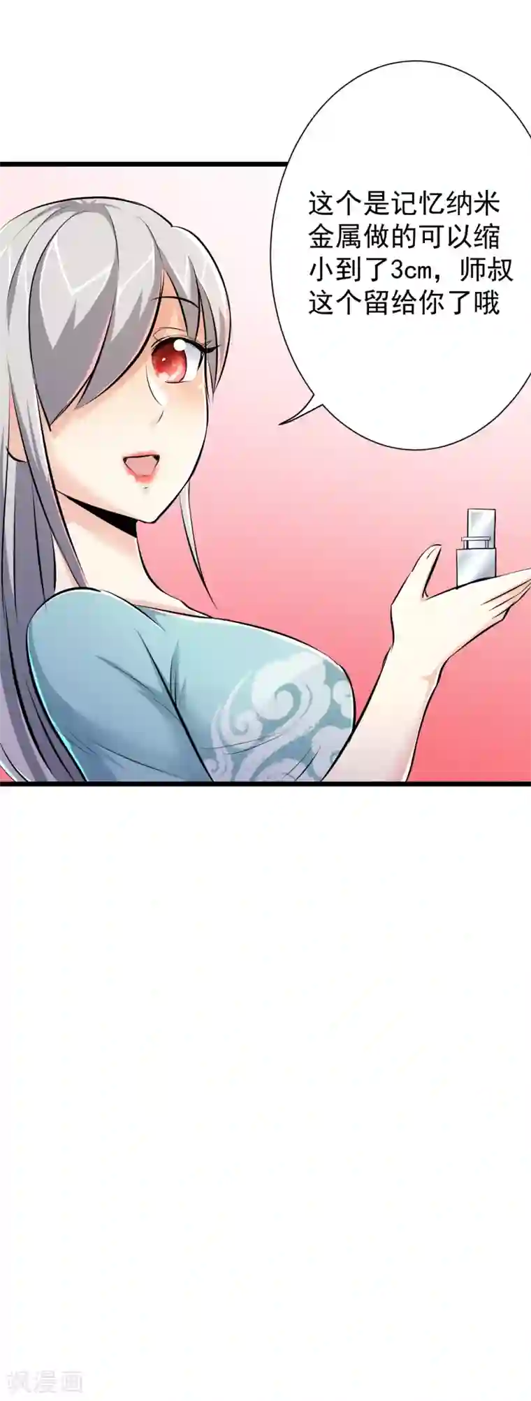 校花的最强特种兵第41话