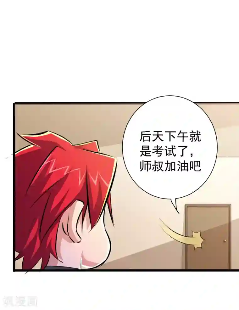 校花的最强特种兵第41话