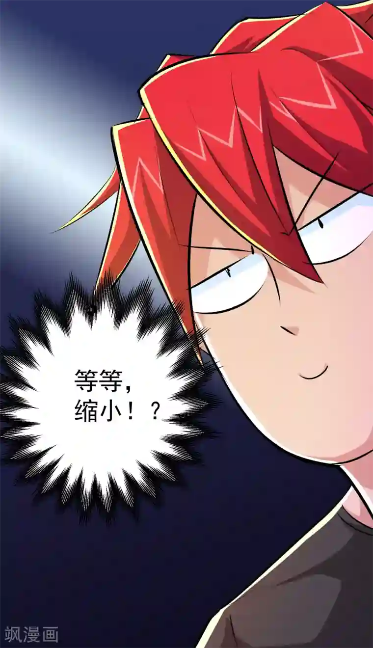 校花的最强特种兵第41话