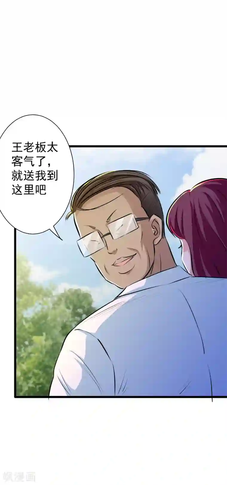 校花的最强特种兵第41话