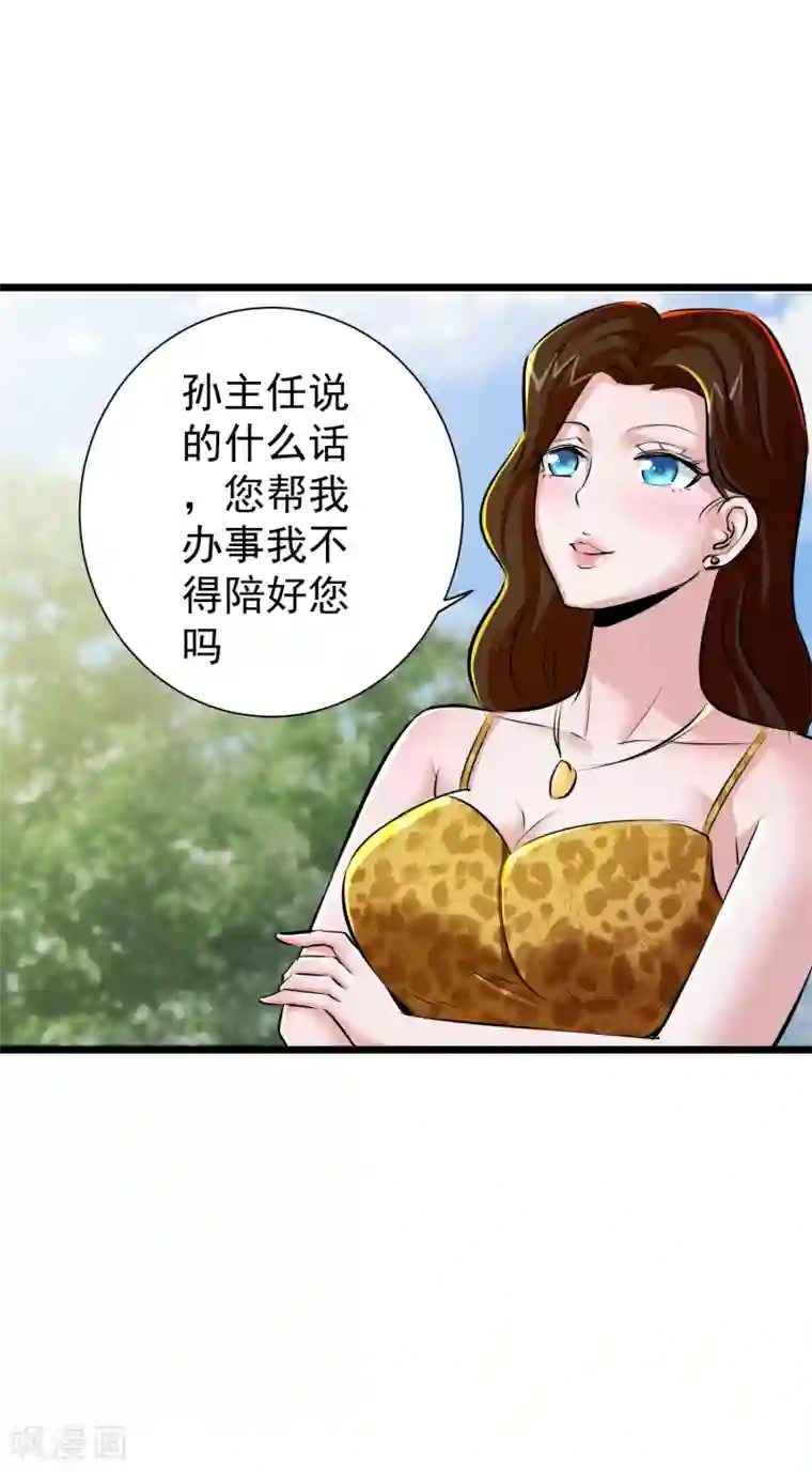 校花的最强特种兵第41话