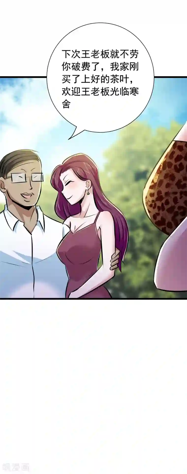 校花的最强特种兵第41话