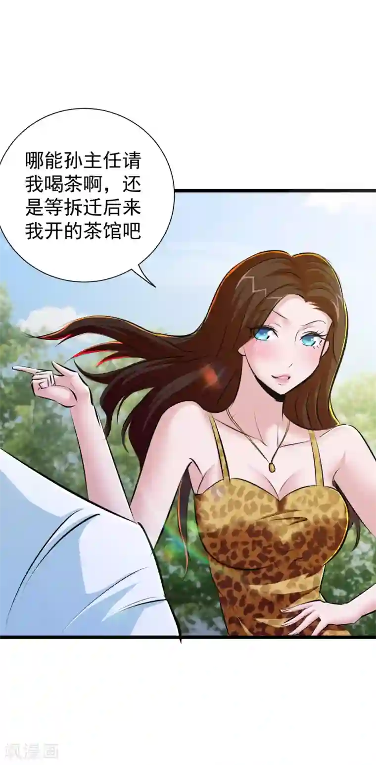 校花的最强特种兵第41话