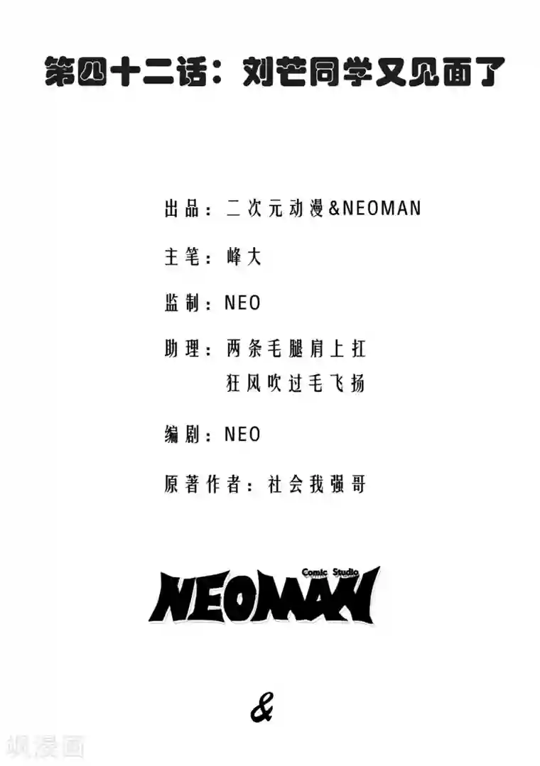 校花的最强特种兵第42话