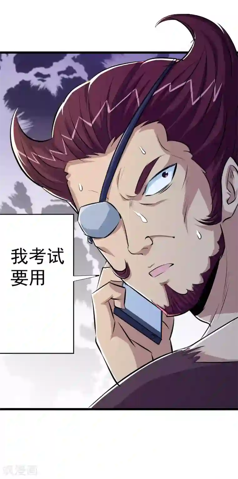 校花的最强特种兵第42话