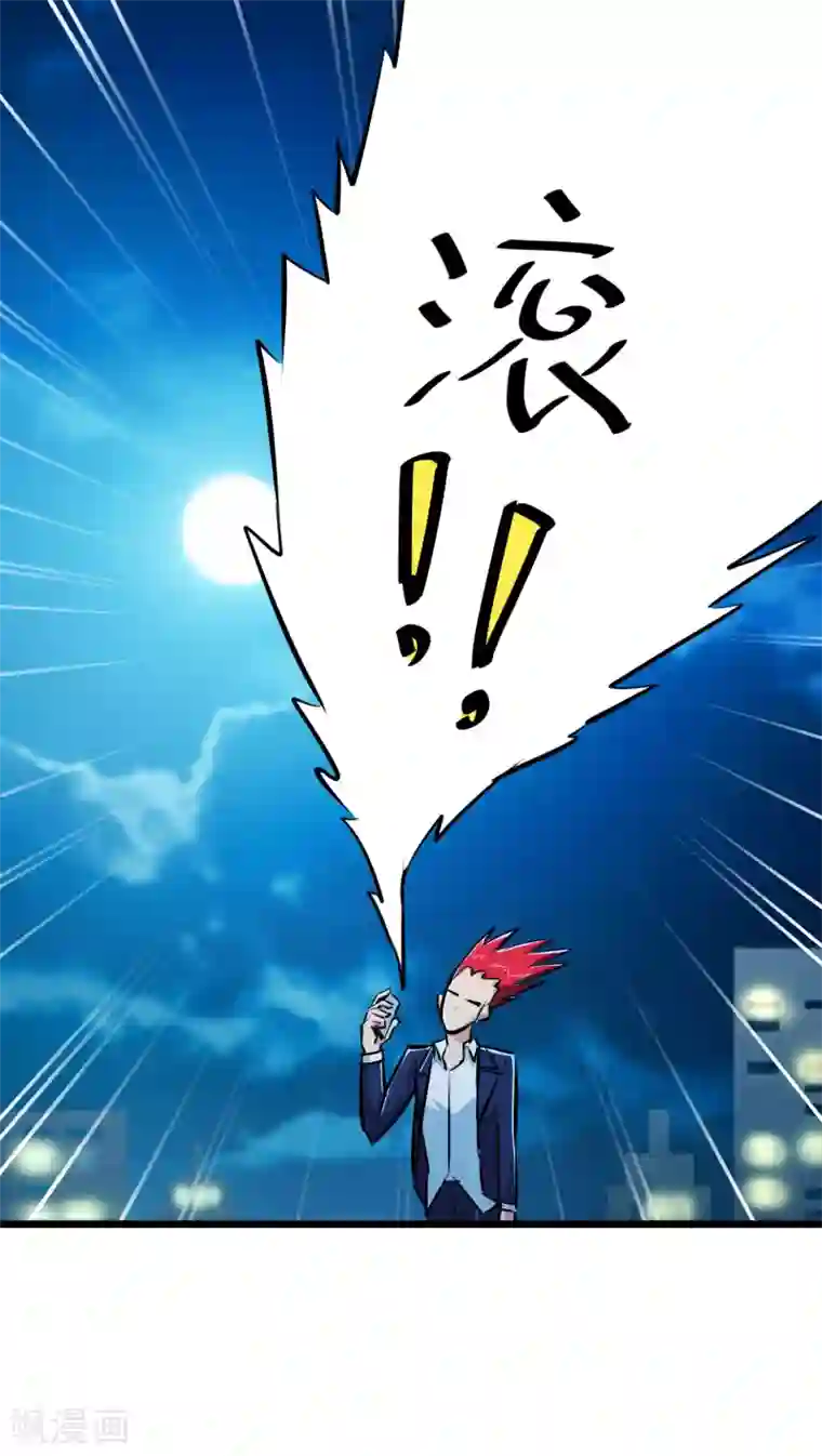 校花的最强特种兵第42话