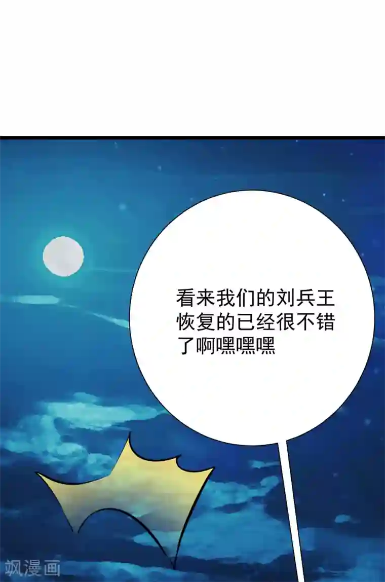 校花的最强特种兵第42话