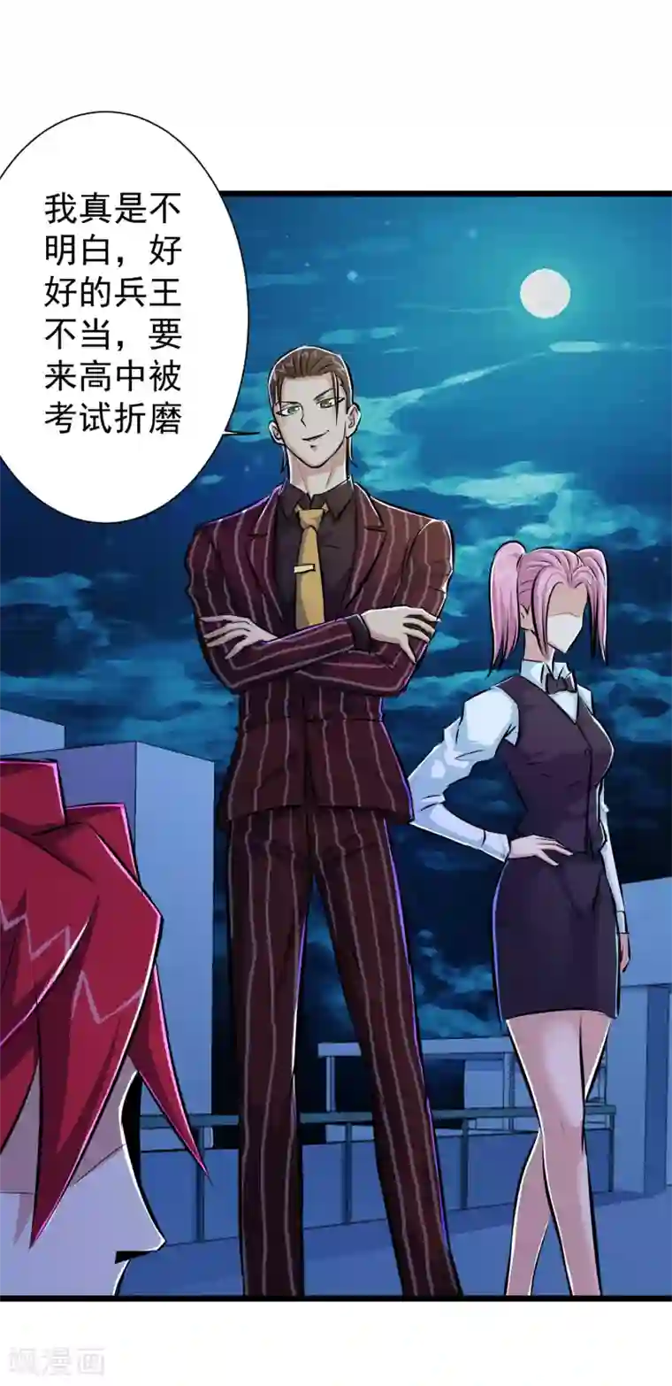 校花的最强特种兵第42话