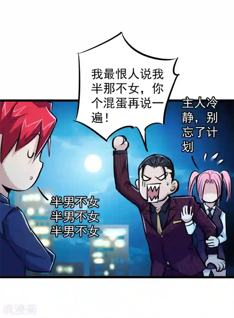 校花的最强特种兵第42话