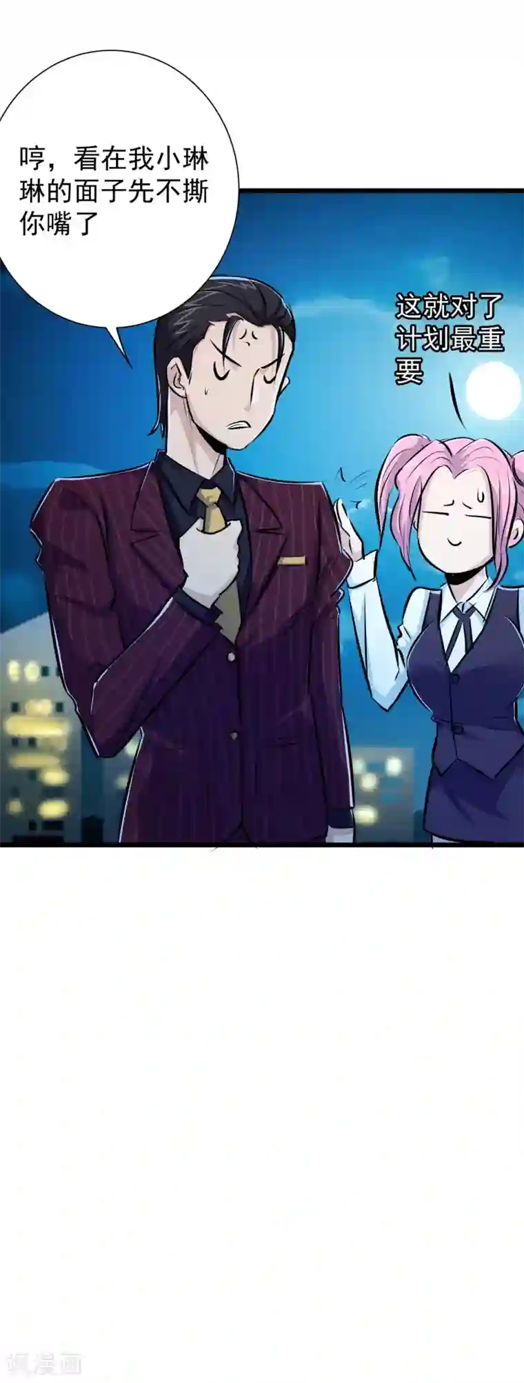 校花的最强特种兵第42话