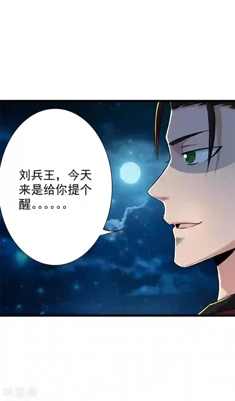 校花的最强特种兵第42话