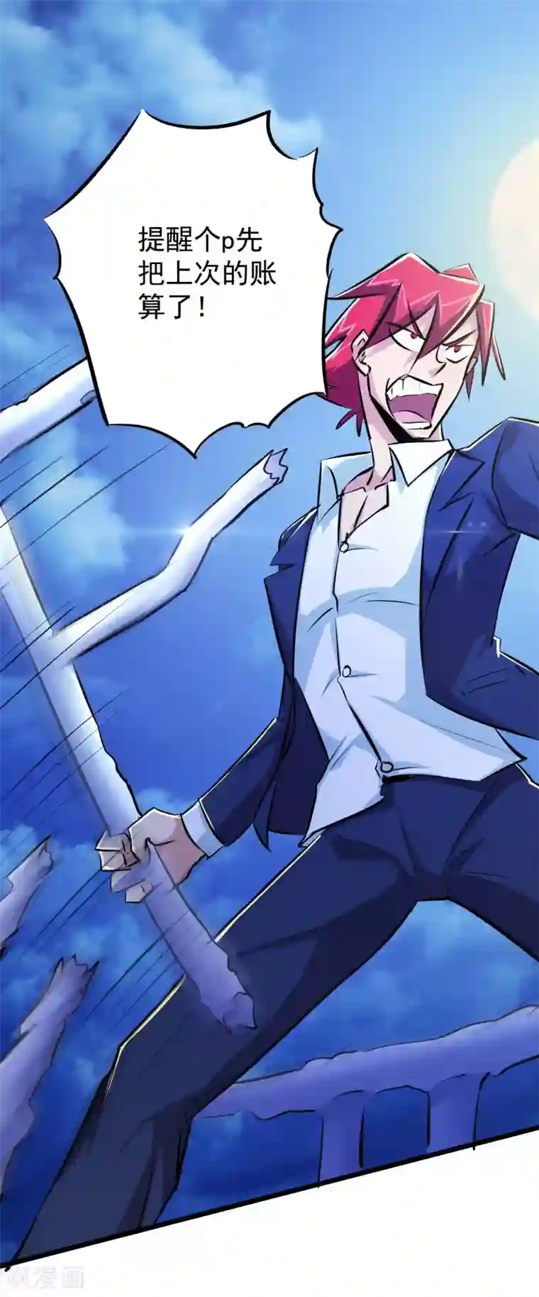 校花的最强特种兵第42话