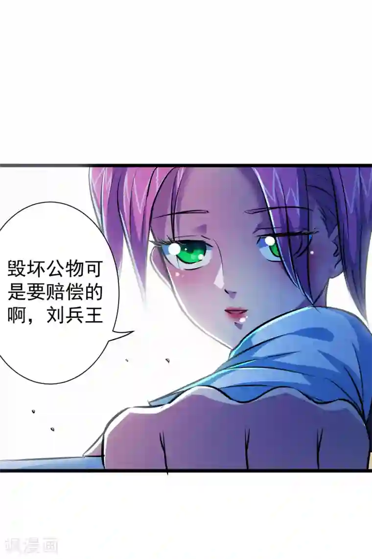 校花的最强特种兵第42话