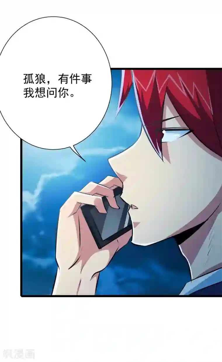 校花的最强特种兵第42话