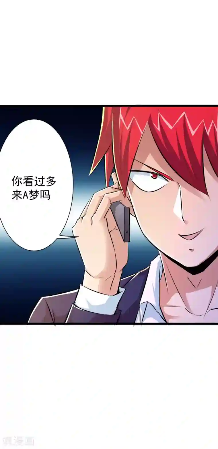 校花的最强特种兵第42话