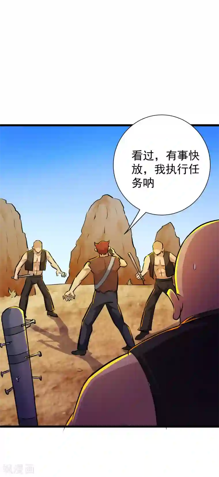 校花的最强特种兵第42话