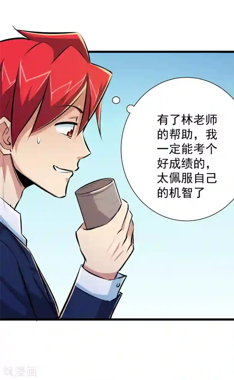 校花的最强特种兵第43话