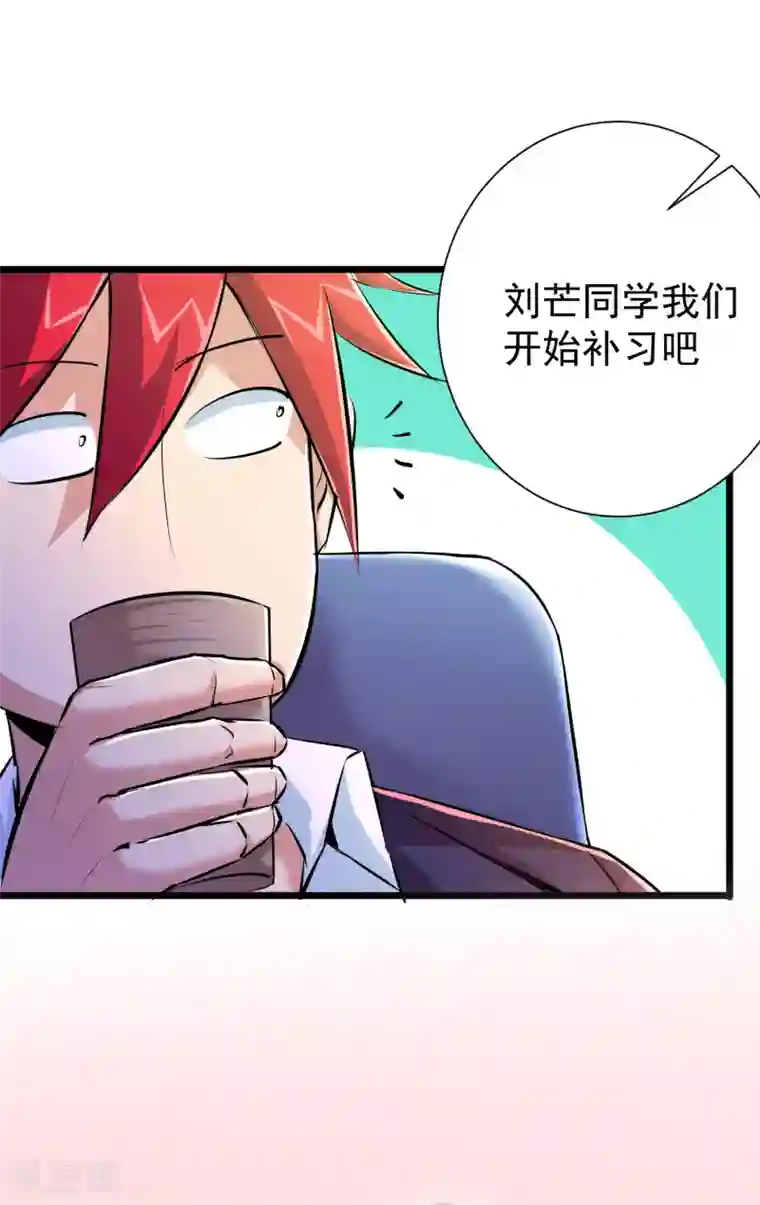 校花的最强特种兵第43话