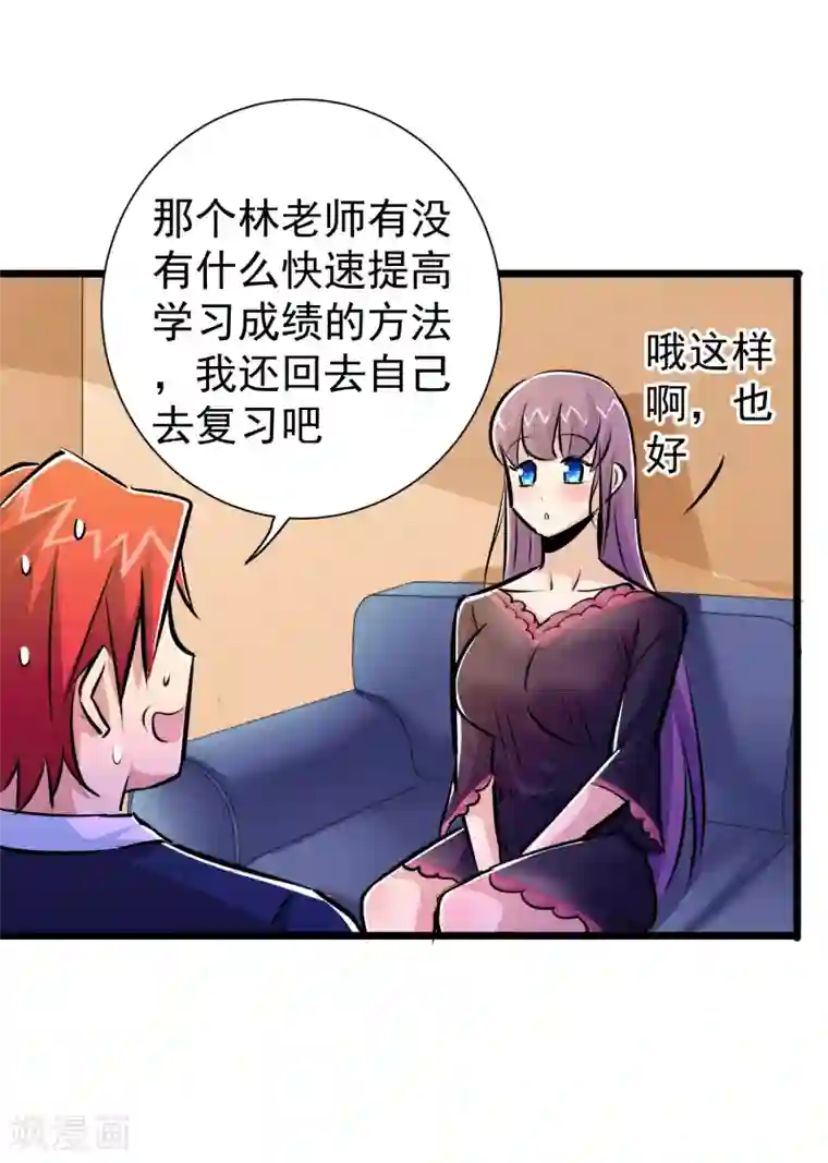 校花的最强特种兵第43话