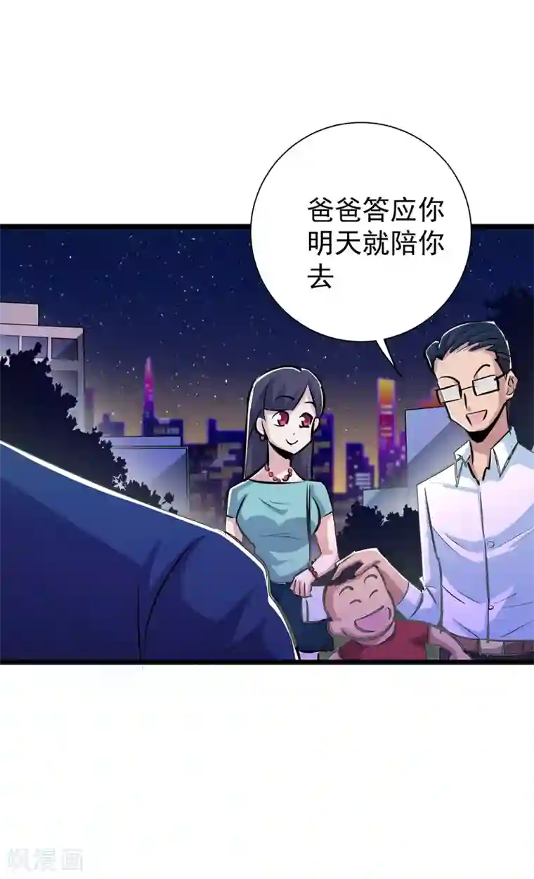 校花的最强特种兵第43话