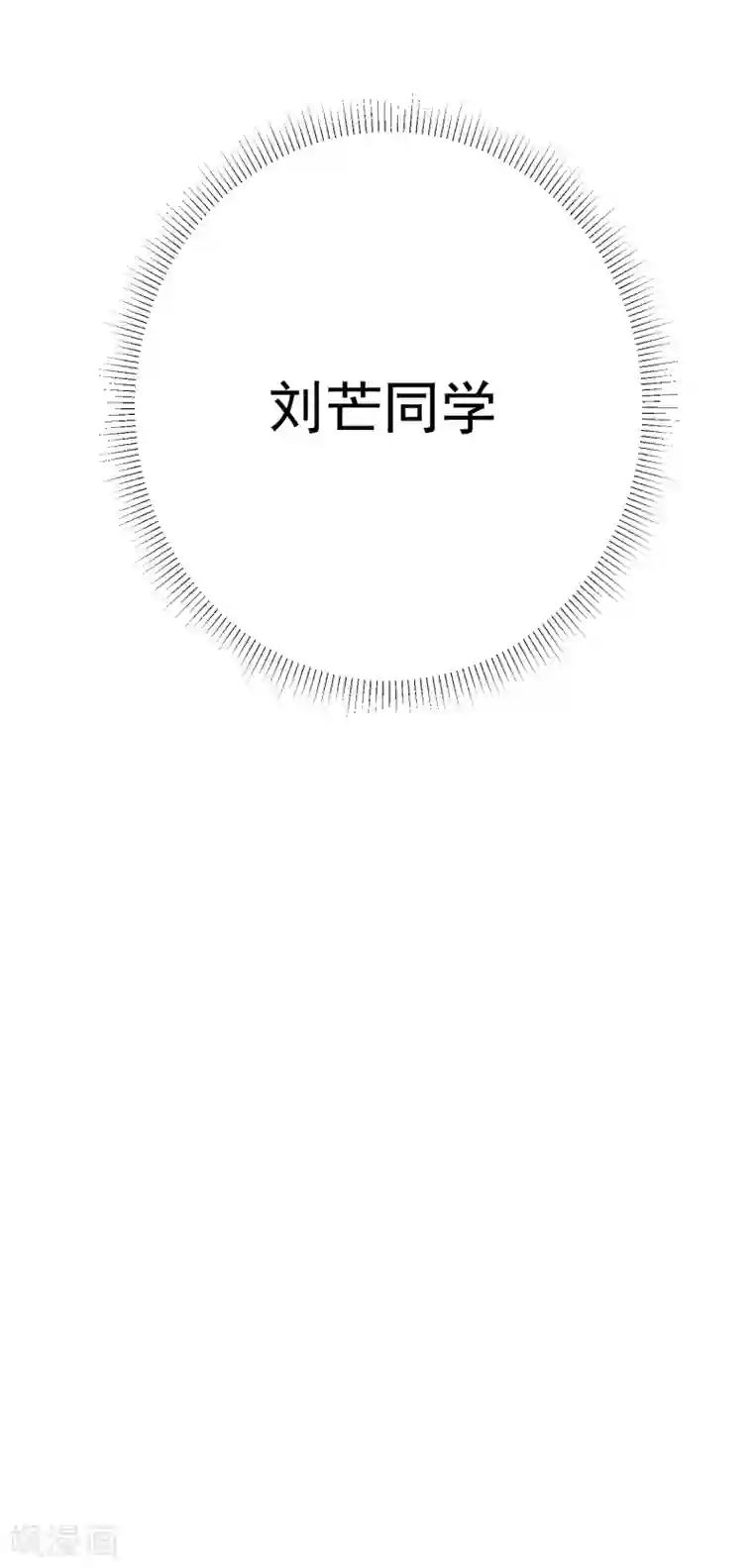 校花的最强特种兵第43话