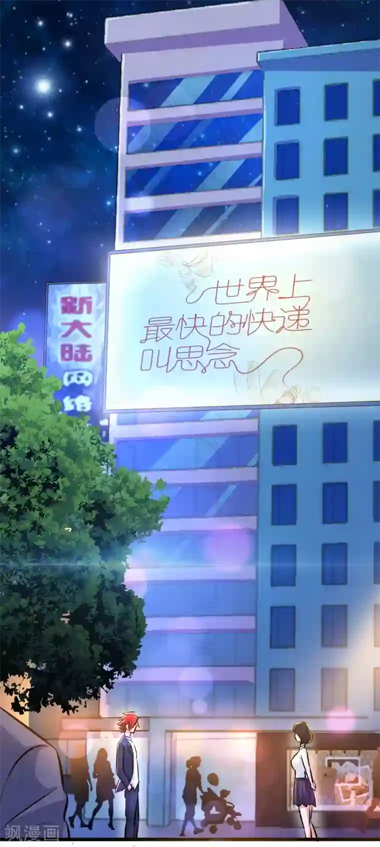 校花的最强特种兵第43话