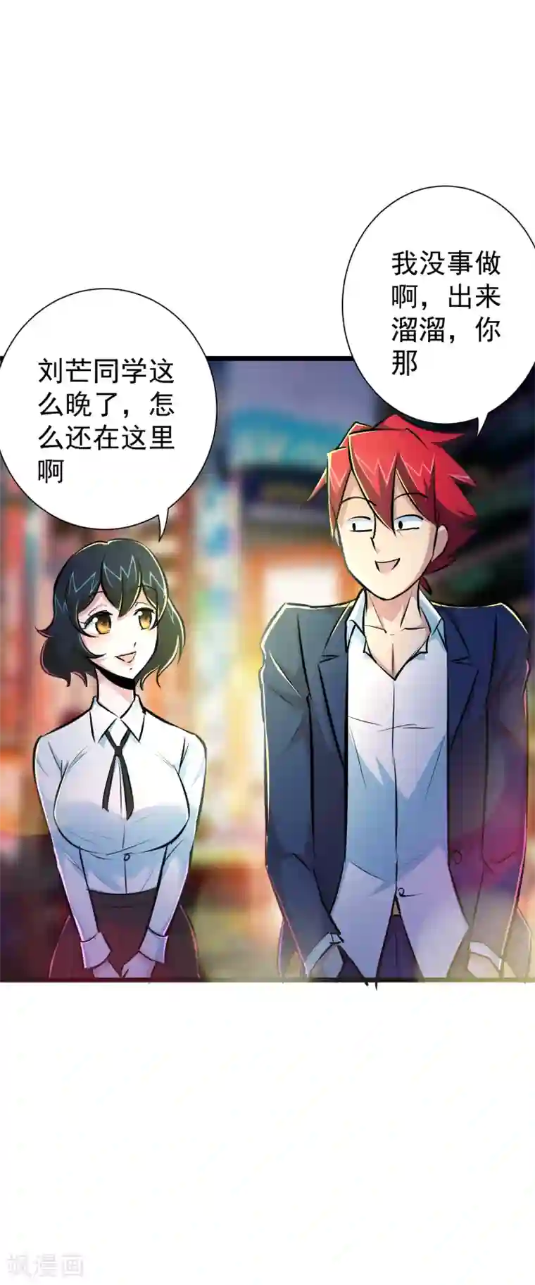 校花的最强特种兵第43话