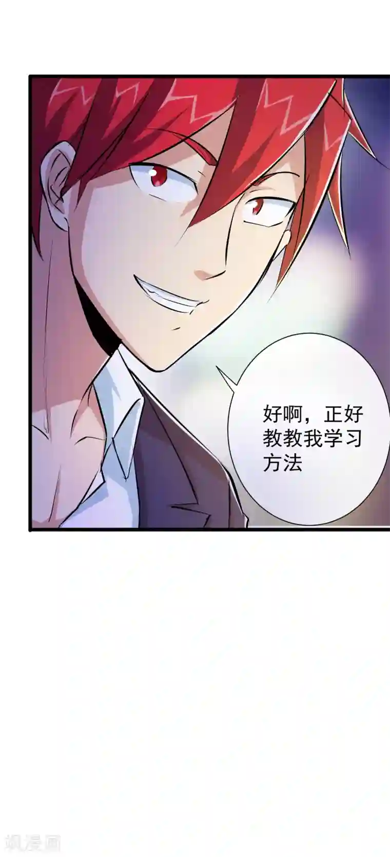 校花的最强特种兵第43话