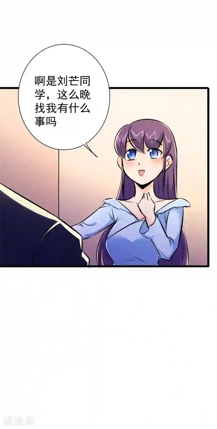 校花的最强特种兵第43话