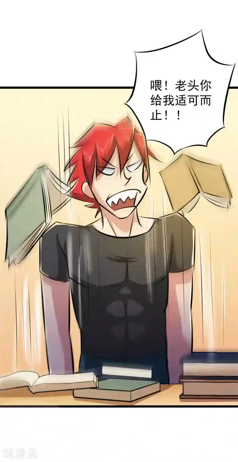 校花的最强特种兵第43话