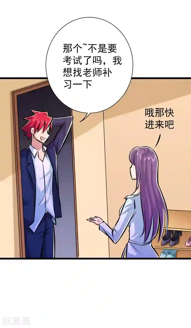 校花的最强特种兵第43话