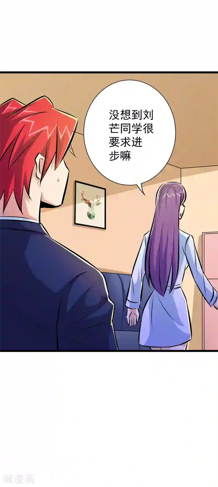 校花的最强特种兵第43话