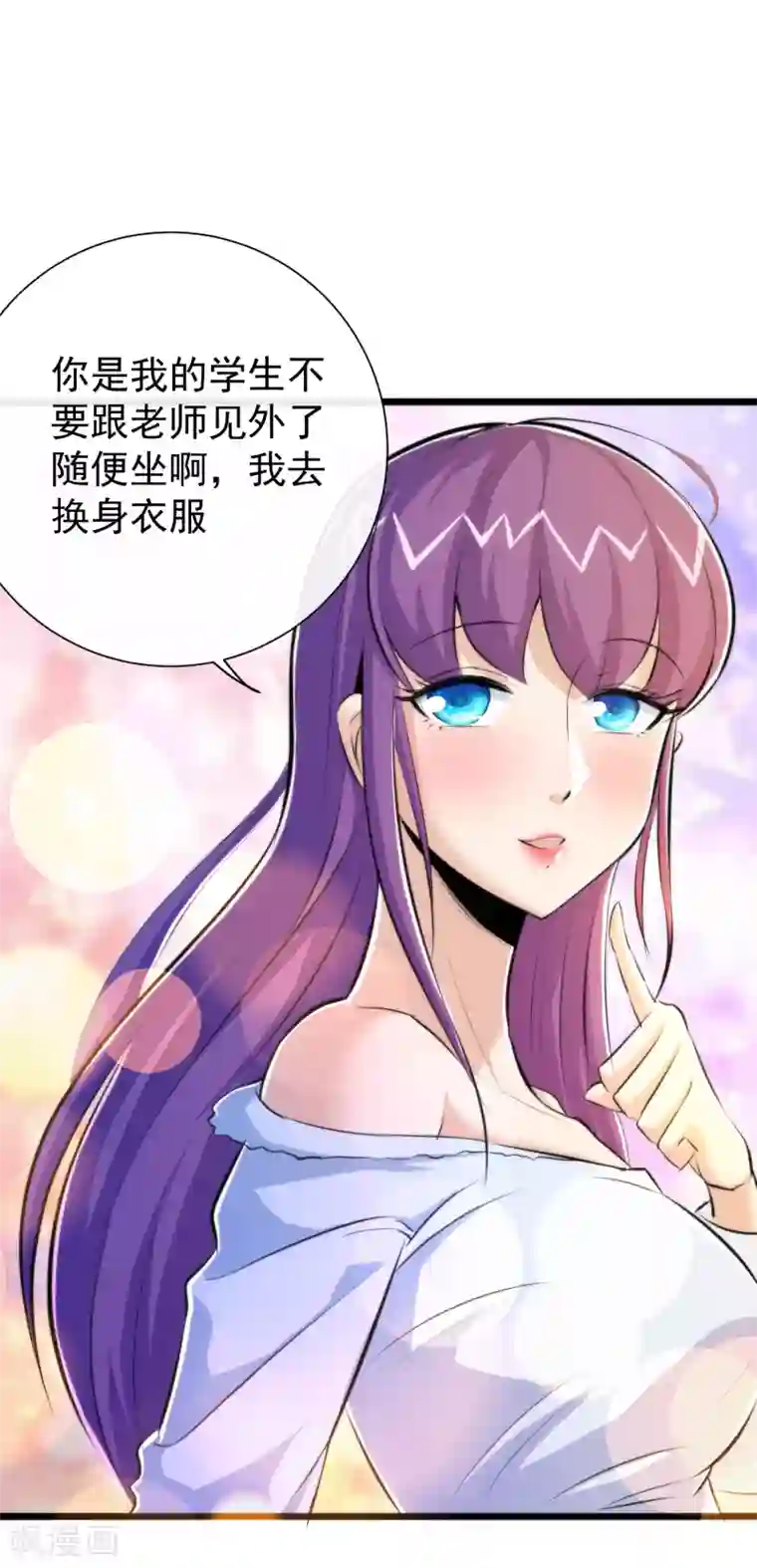 校花的最强特种兵第43话