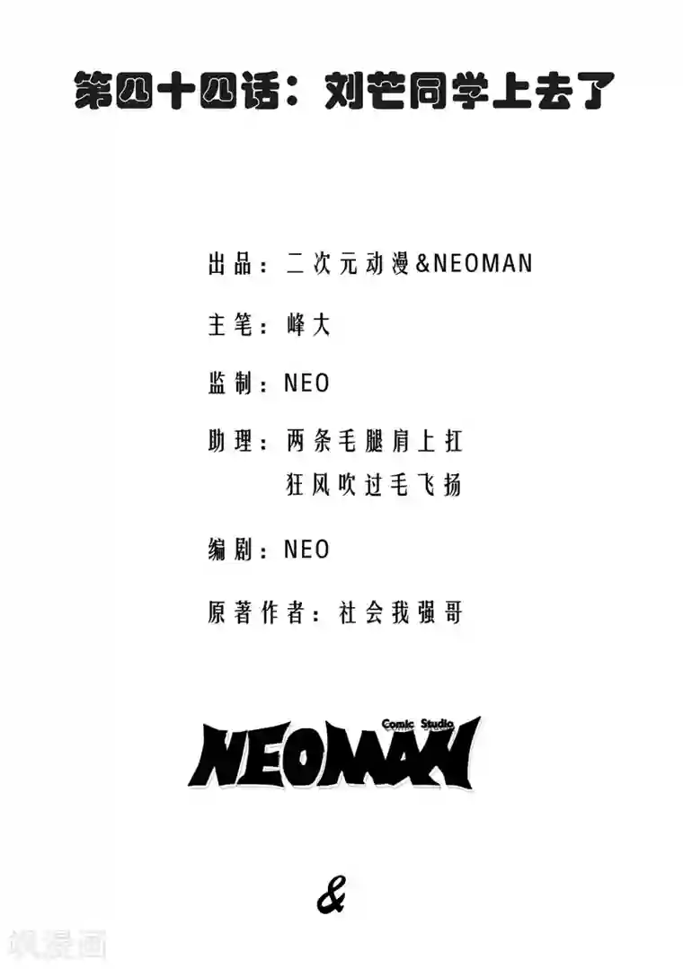 校花的最强特种兵第44话