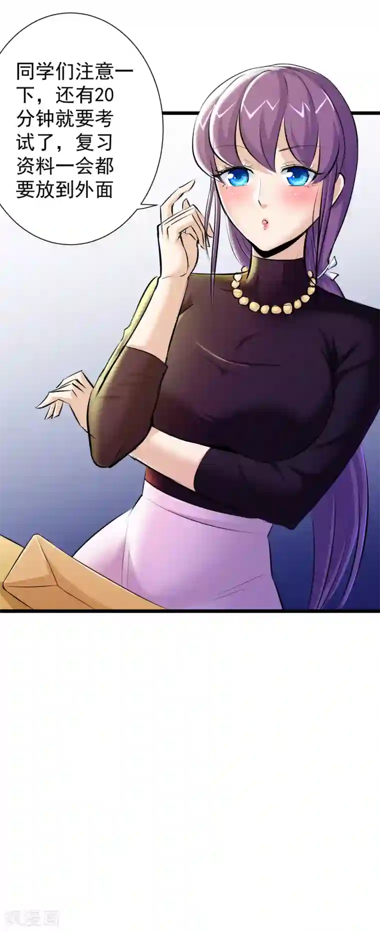 校花的最强特种兵第44话