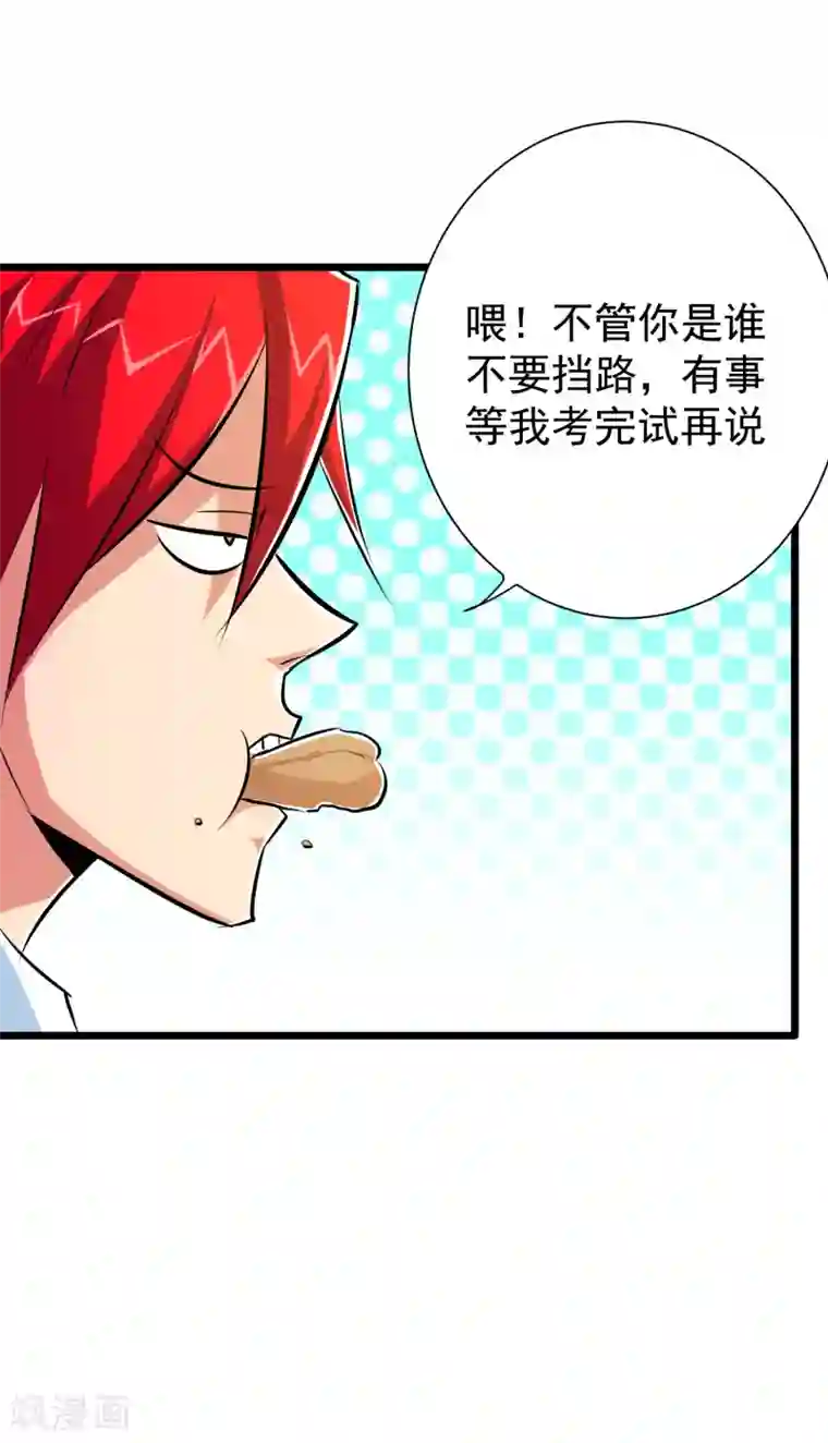 校花的最强特种兵第44话