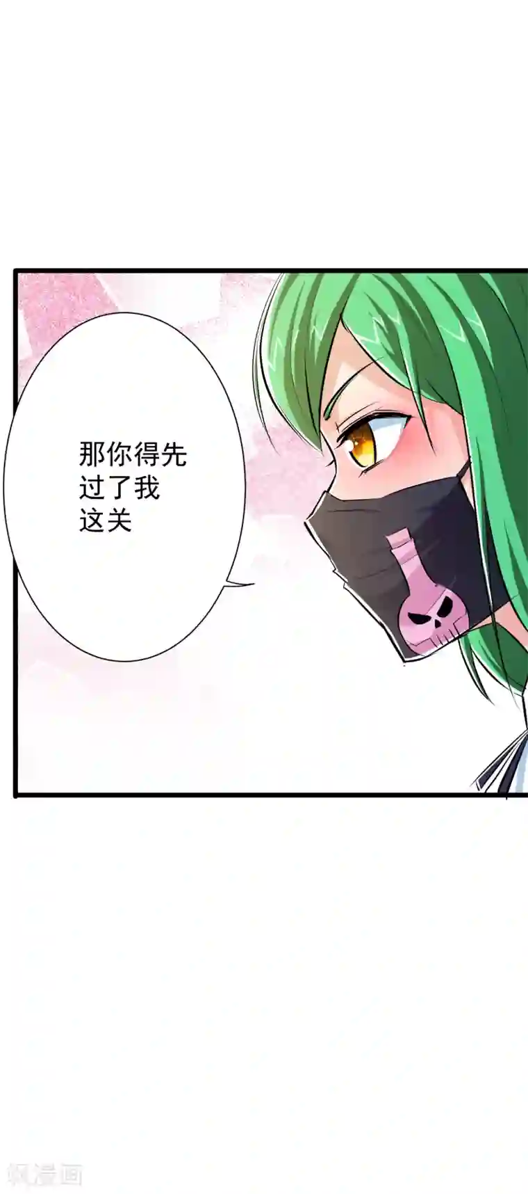 校花的最强特种兵第44话