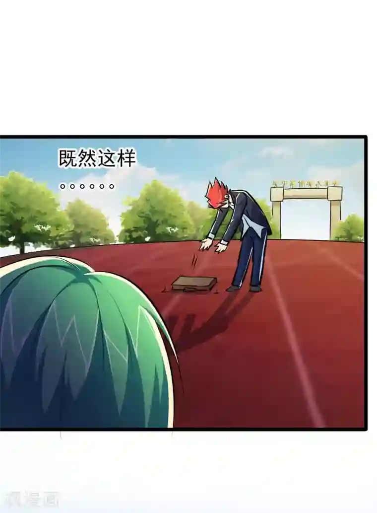 校花的最强特种兵第44话