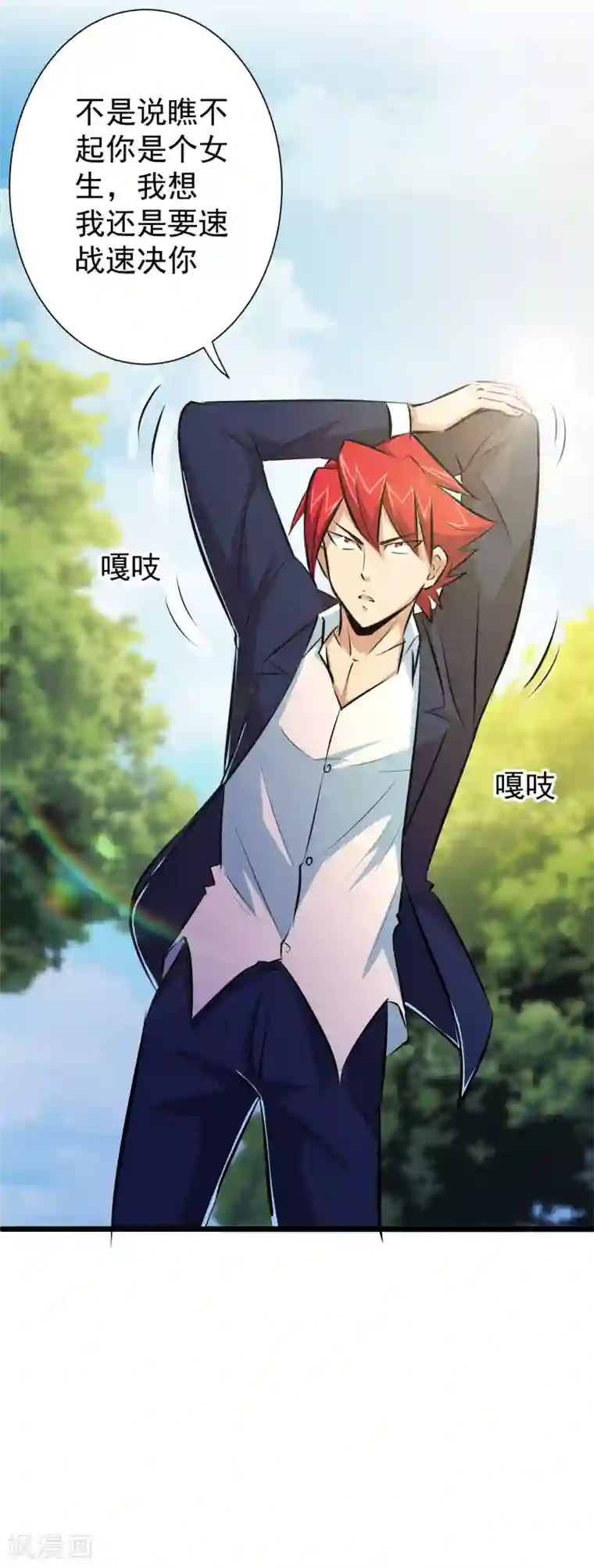 校花的最强特种兵第44话