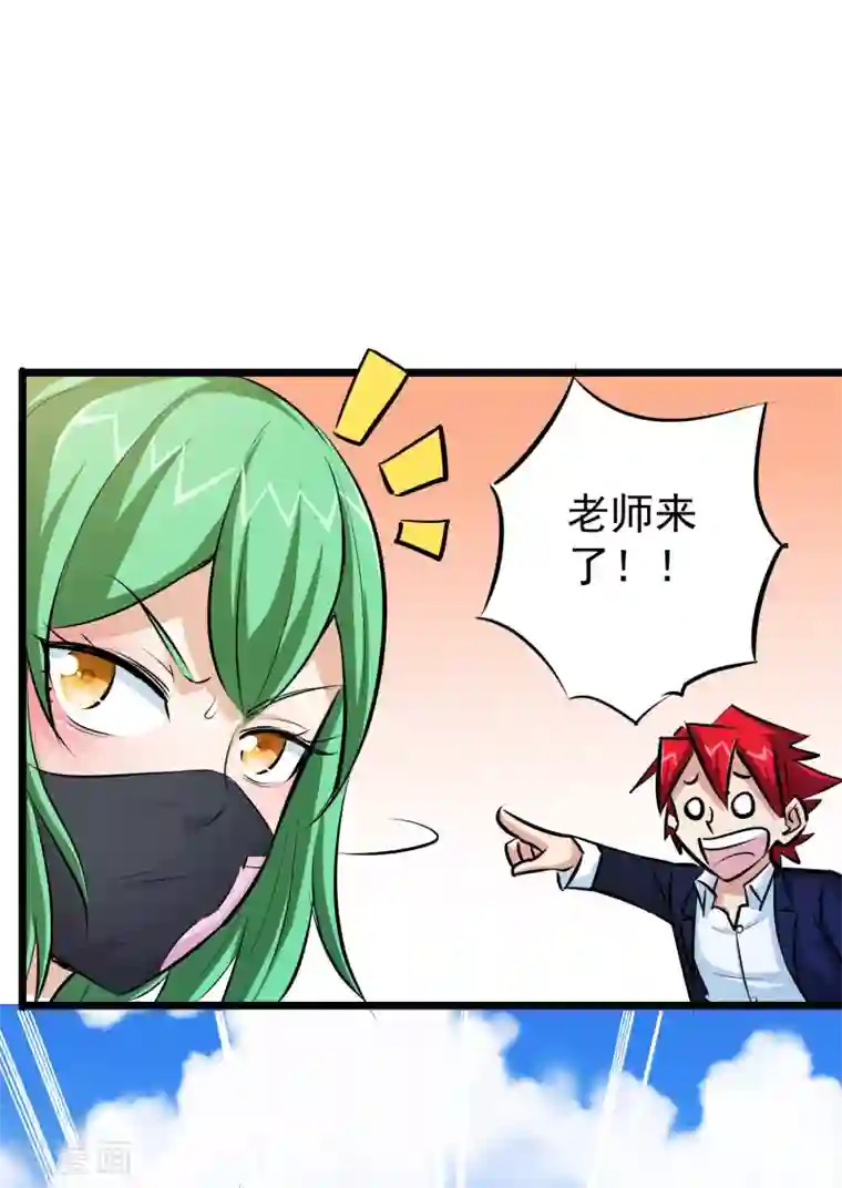 校花的最强特种兵第44话