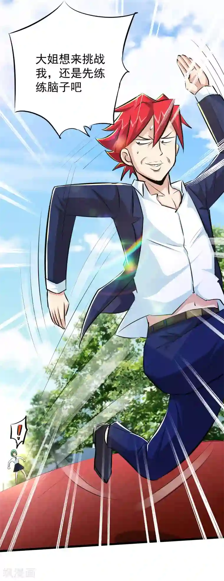 校花的最强特种兵第44话