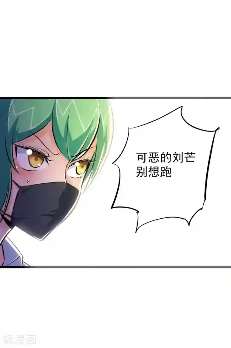 校花的最强特种兵第44话